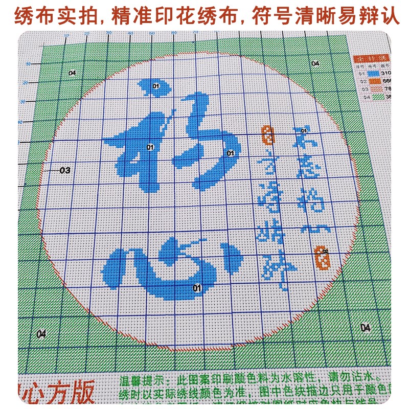 十字绣2025新款不忘初心客厅中式字画书房手工自己绣小幅简约家用