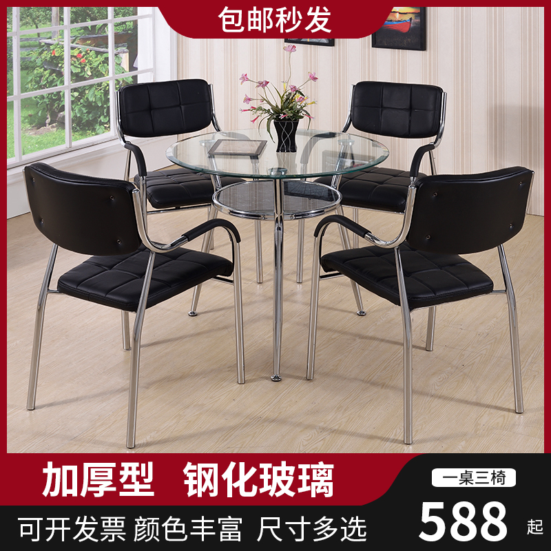 北欧接待小圆桌奶茶店桌椅休闲一桌四椅组合展厅会客钢化玻璃圆桌