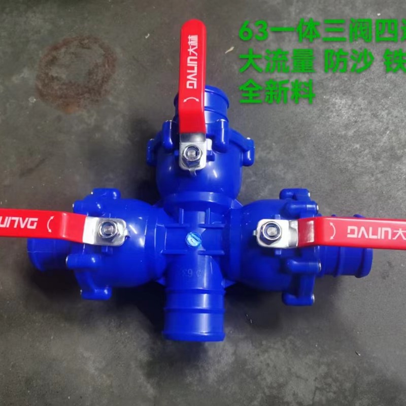 农用水管接头2寸2.5寸3寸多功能三通球阀四通一体开关滴灌带配件