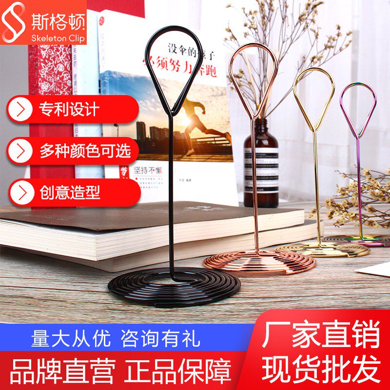 斯格顿水滴席位卡桌面立体广告牌留言条备忘支架夹餐厅高档便签夹