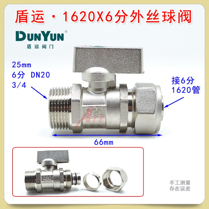 盾运铝塑管球阀门开关热水器暖气片温控阀卡套地暖管4分12162025