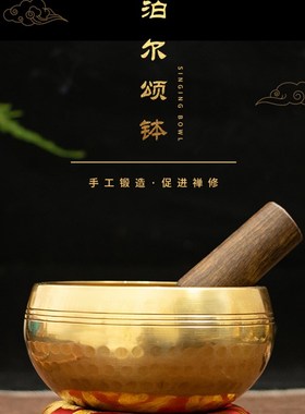 尼泊尔手工全套颂钵音疗瑜伽禅修打坐采耳SPA梵音佛音铜磬钵盂碗