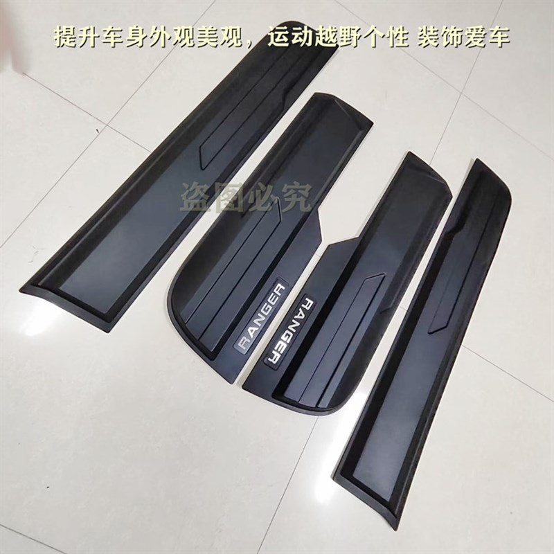适用23-24年福特RANGER raptor皮卡改装车身门边护板装饰板防刮板