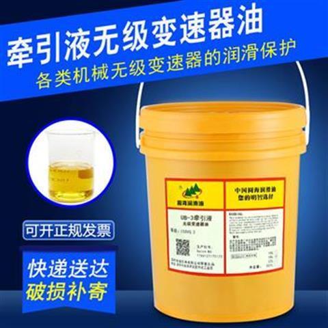 圆海UB-3UB-2UB-1牵引液无级极变速器专用油减速机拖曳润滑油18升