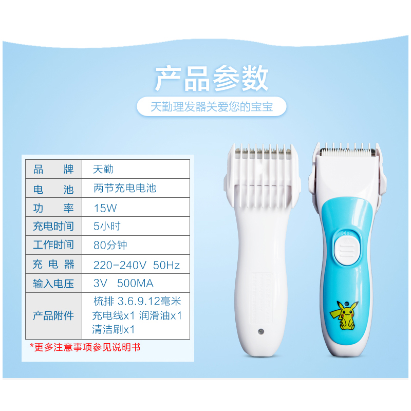 儿童理发器 电推剪成人充电式电推子 婴儿静音  电动剪发器剃头刀