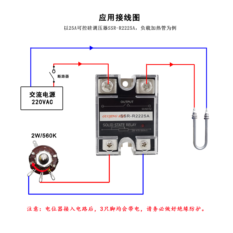 可控硅调压器电位器控制SSR-R2210A 25A 40A 60A 80A 100A 220VAC
