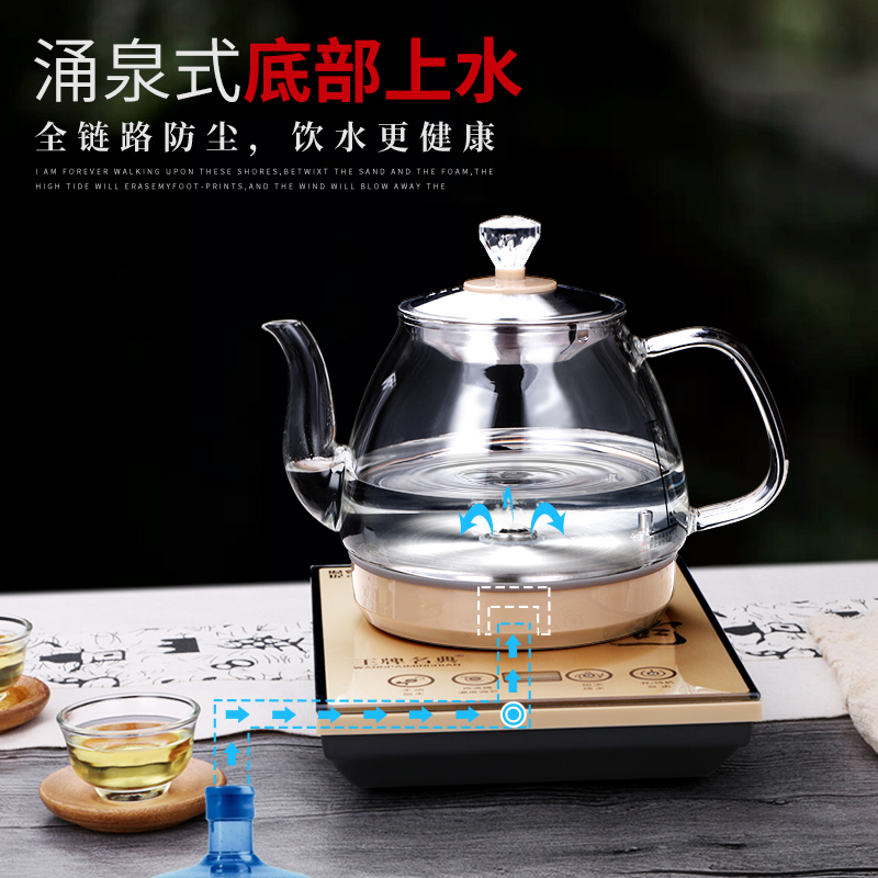全自动上水电热烧水壶底部抽水式电磁炉泡茶具器茶台专用一体套装