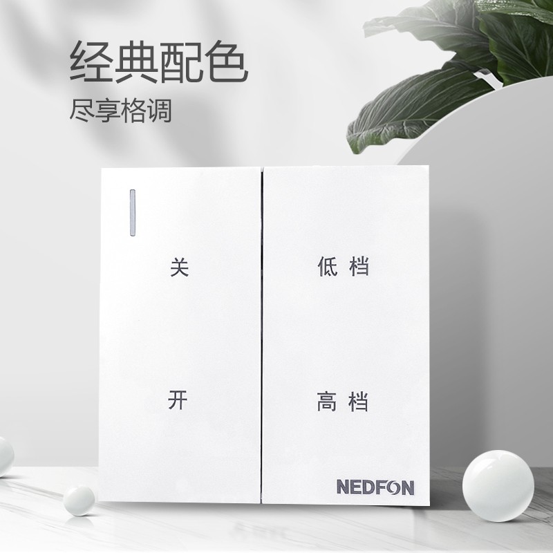 绿岛风新风双速开关液晶面板线控器全热交换器开关86线控液晶智能