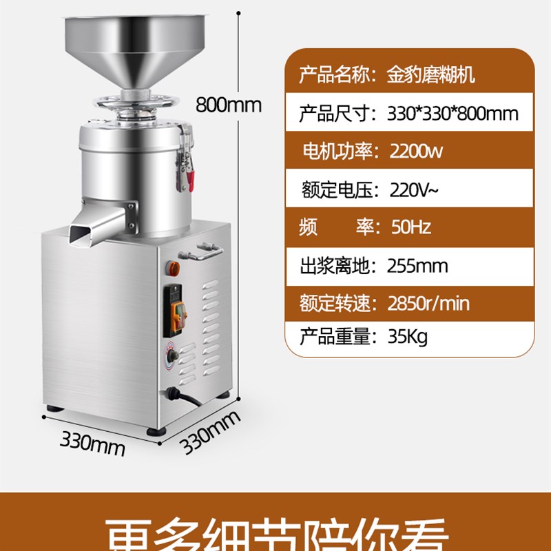 金豹牌商用磨浆机家用米浆机豆浆米糕米皮打浆机芝麻酱花生酱机