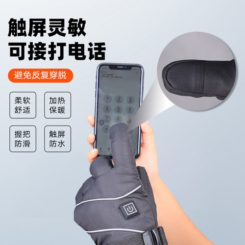 电加热手套冬季男女保暖防水电动车摩托车骑行锂电池充电发热手套