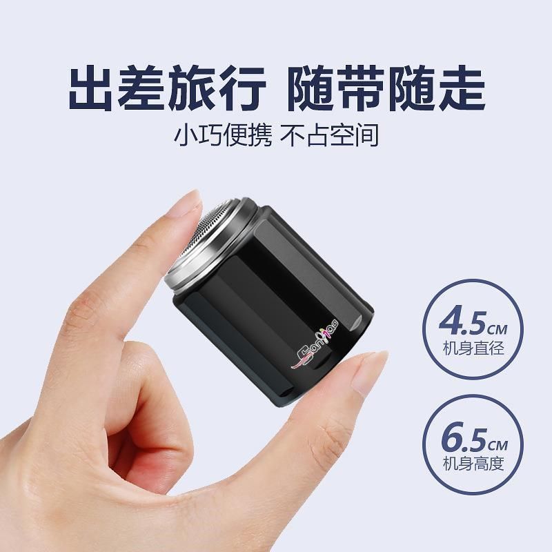 带电量显示男士迷你剃须刀电动充电刮胡刀小巧便捷车载剃胡须刀