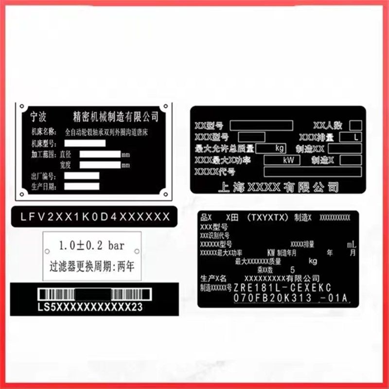 汽车设备出厂铭牌车辆货架号玻璃条码标签柔性激光不干胶贴纸定制