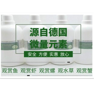 水族GH硬度提升液鱼缸水晶虾TDS调提高苏虾三湖慈鲷鳌虾钙水贺根