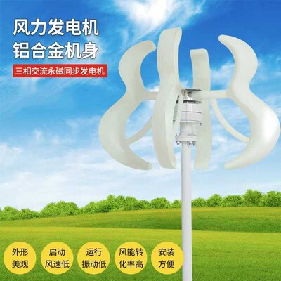 红白葫芦100W-600W风力发电机垂直轴景光互补路灯风机12v24v