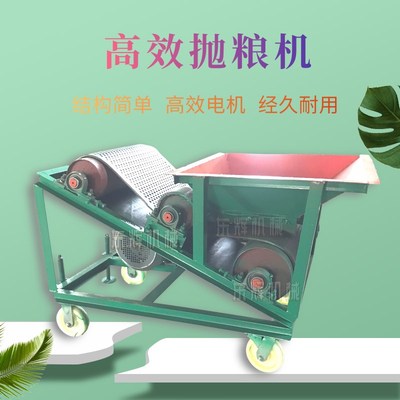 抛粮机扬场机抛粮头输送机抛谷机扒谷机粮食输送机滚震清理筛抛远