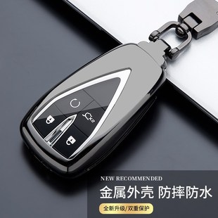 适用于长安启源A05钥匙套新能源专用电动版 A07金属汽车保护套壳扣