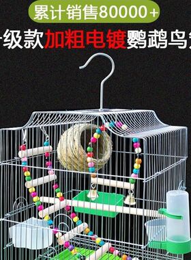 韩国虎皮鹦鹉鸟笼大号牡丹鸟笼子鹦鹉笼家用通用玄凤豪华别墅电镀