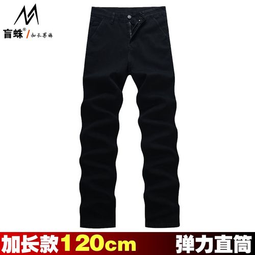 秋冬加长版牛仔裤男120cm弹力宽松直筒纯黑裤子195高个子男裤百搭
