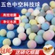 过滤材料五色中空培菌球鱼缸滤材纳米石英球细菌球陶瓷环净水魔方