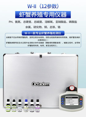 奥克丹多参数水质分析仪奥克丹水产养殖多参数水质分析仪鱼虾蟹氨