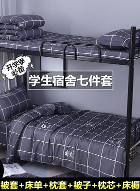 被褥套装学生宿舍单人被子一整套六件套加厚保暖全套棉被春秋冬被