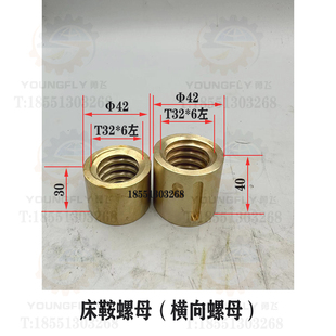 X6330A万能铣床纵向横向 X6325T 升降螺母 X6325DE 南通科技X6325