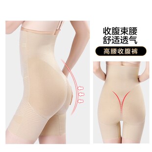 高腰塑身收腰束身产后塑形美体平角打底裤 收腹内裤 超薄无痕款