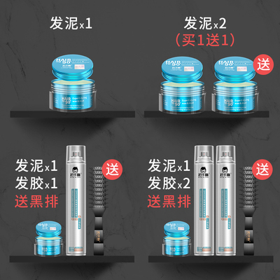 哑光发泥男士定型持久发胶干胶清香无味发蜡自然蓬松保湿啫喱膏女