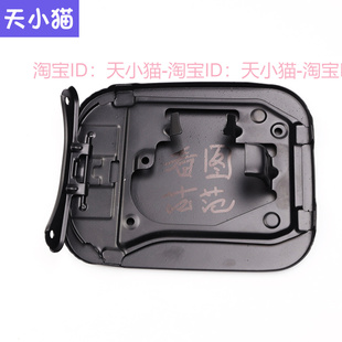 一汽森雅M80/S80 油箱外盖油箱门加油口外盖 带漆 原车专用配件