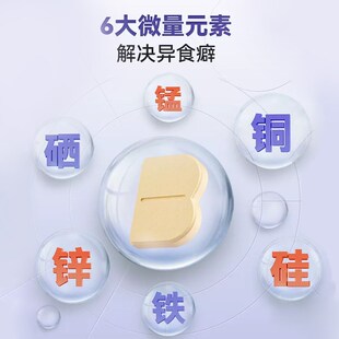 MAG猫咪复合维生素B改善异食癖狗狗美毛防掉毛微量元素每日维B片