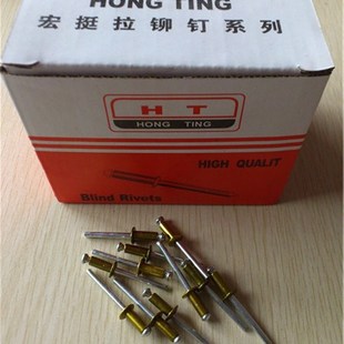 铝铁拉铆钉 带色 古铜4 1盒 古铜色 抽芯铆钉