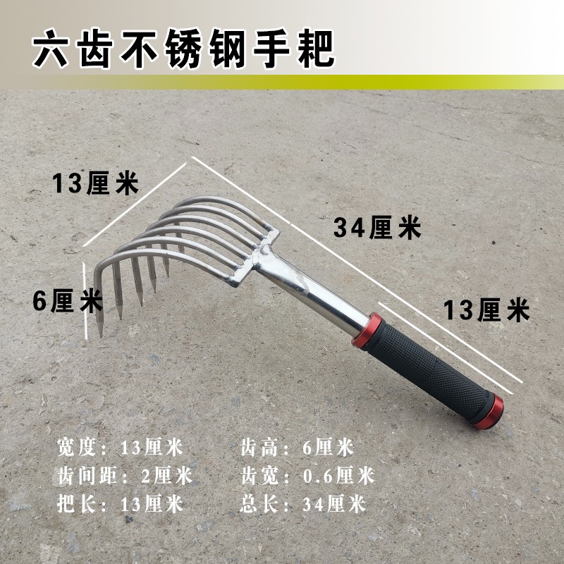 园艺五齿不锈钢耙子园林庭院种植赶海挖蛤工具松土钢耙6齿小锄头
