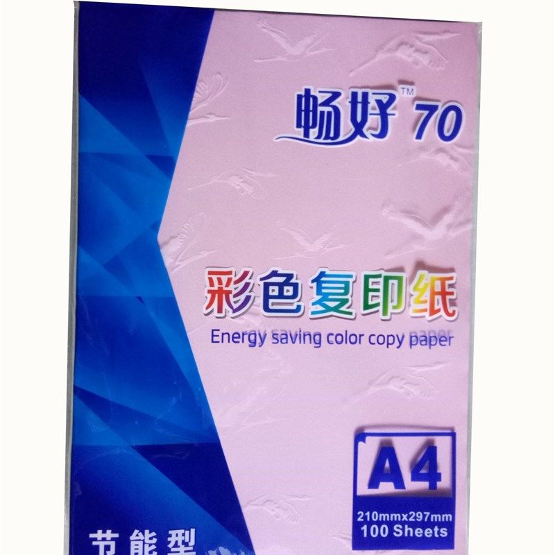 70克粉红大红a4彩色打印纸浅绿草稿纸折纸100张包邮打印机纸