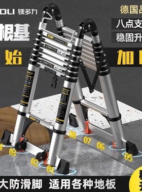 镁多力人字伸缩梯加厚铝合金工程折叠梯多功能便携升降楼家用梯子