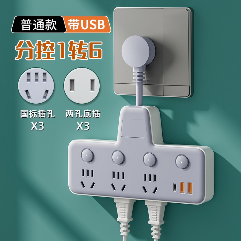 时间时钟转换器插座插头插排插板立式不带线多用桌面万能小夜灯光