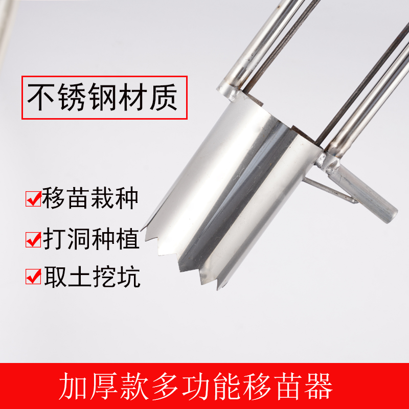 手动移栽器种植器打孔机移苗器玉米苗栽种机蔬菜移植栽苗器