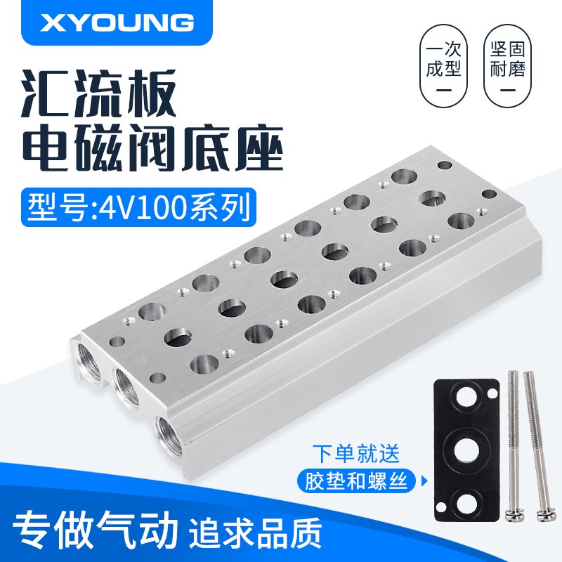 气动24v电磁阀组4V110-06底座100M-5F组装板座汇流排二位五通阀座