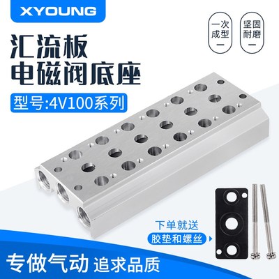 气动24v电磁阀组4V110-06底座100M-5F组装板座汇流排二位五通阀座
