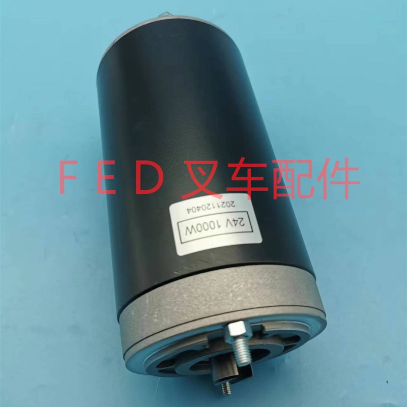 中力电动叉车配件EPT20-20RAS/WA搬运车液压油泵起升电机24V1000W