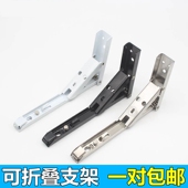 不锈钢三角架壁挂墙桌搁板书架墙上承重置物三角支架折叠支架托架