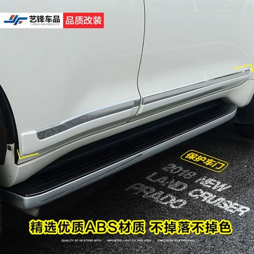 适用于10-20普拉多车身饰条霸道防撞条防擦条改装门亮条专用配件