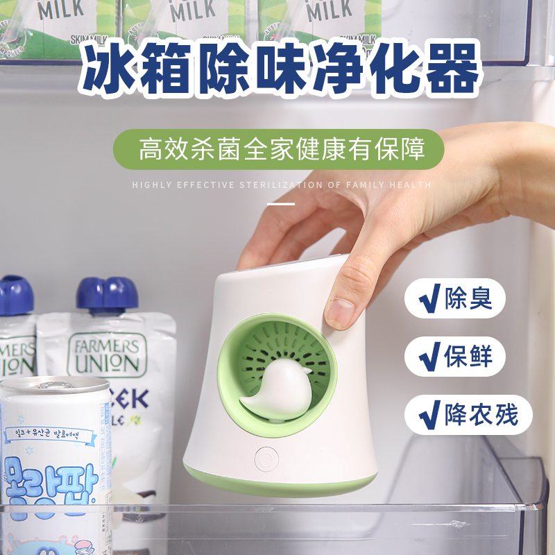 家用冰箱除味器净化器臭氧去异味消毒器衣柜鞋柜去味神器