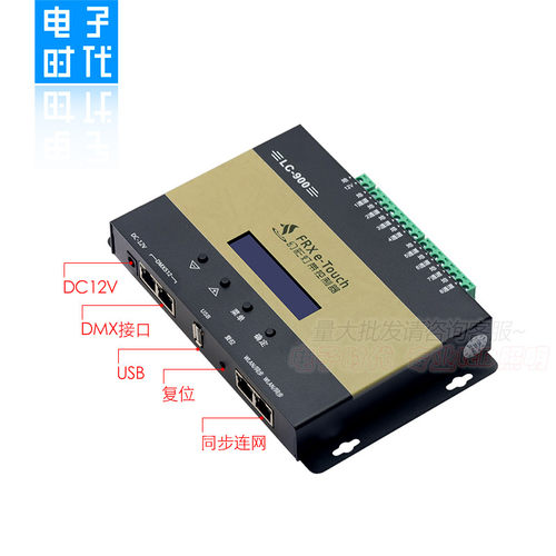 KTV包房幻彩灯带LC900智能程式设计控制器 轰趴馆灯光控制  8口控