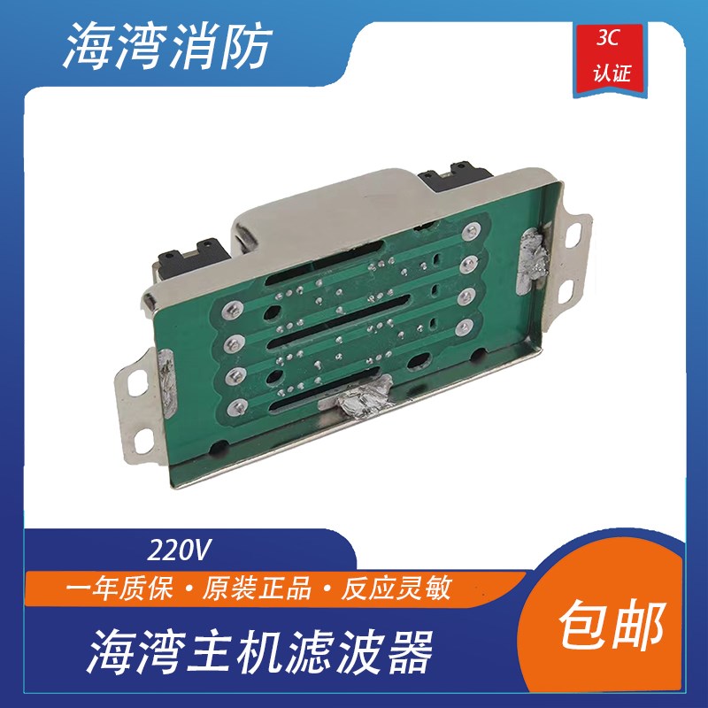 海湾主机滤波器 220V海湾电源滤波器 海湾滤波器