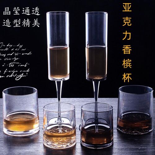 亚克力透明塑料PC香槟杯红酒杯酒吧KTV耐摔耐用酒杯高脚白兰地杯