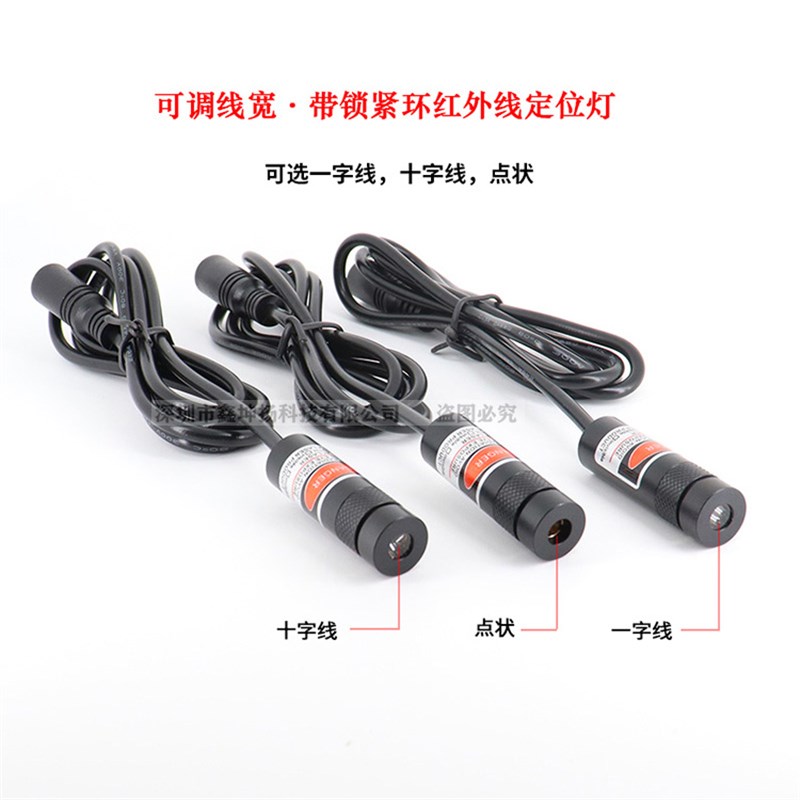 12V24V绿光十字线定位灯一字红外线激光模组绿色点状激光指示器