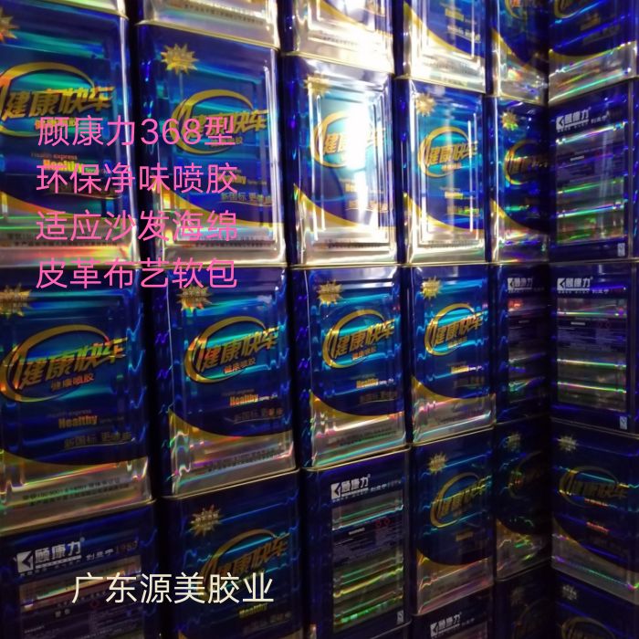 顾康力新款液体环保喷胶沙发箱包床垫铁架海绵木板粘性好无气味