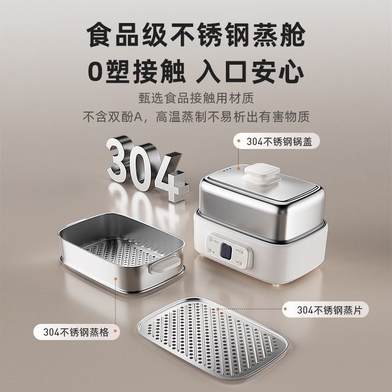 摩动电蒸锅多功能三层炖蒸煮一体早餐机可预约不锈钢蒸箱家用新款