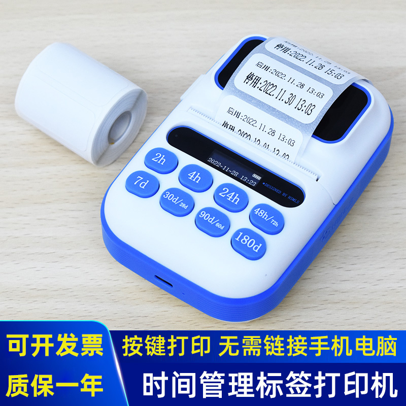 医院专用时间管理标签热敏打印机小型便携式迷你不干胶贴纸手持家