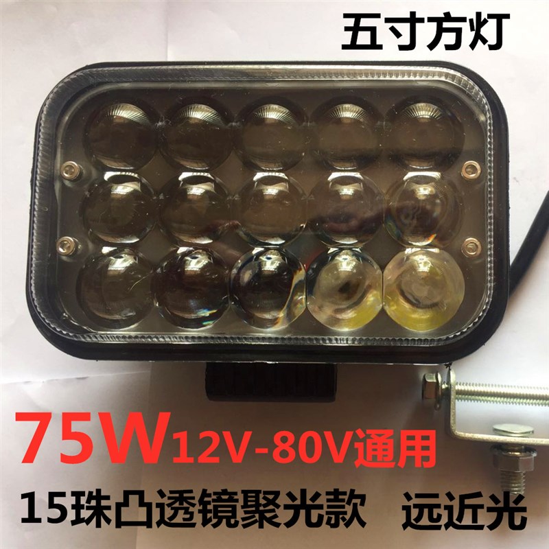 货车led射灯12伏24V汽车超亮倒车灯工程铲叉车前大灯改装12V-80V